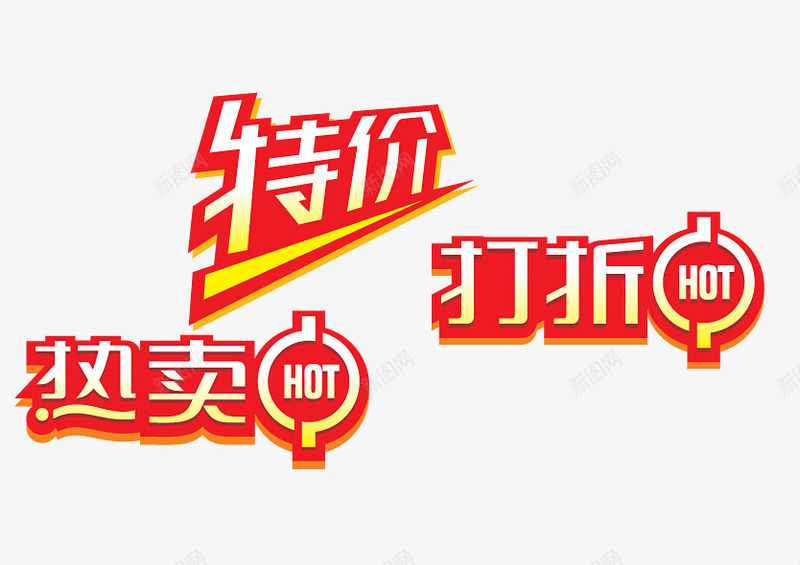 灯笼促销标签png免抠素材_新图网 https://ixintu.com 促销 新款上市 标签 淘宝 灯笼 红色