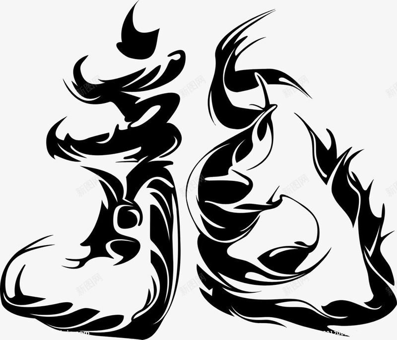 龍变形字png免抠素材_新图网 https://ixintu.com 中国龙 变形字 纹身图案 龍