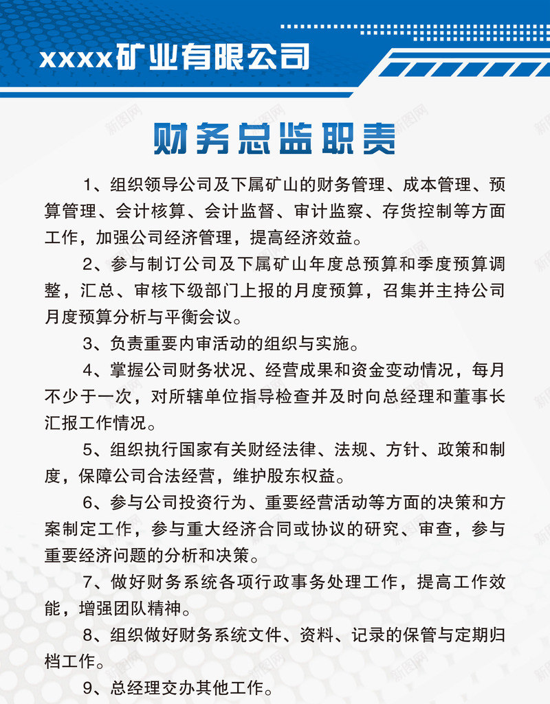 财务总监职责png免抠素材_新图网 https://ixintu.com 矿业 素材免费 职责 规章 财务 财务总监