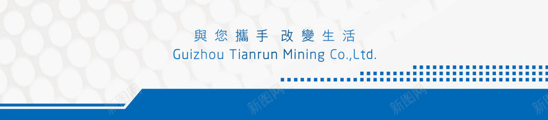 财务总监职责png免抠素材_新图网 https://ixintu.com 矿业 素材免费 职责 规章 财务 财务总监