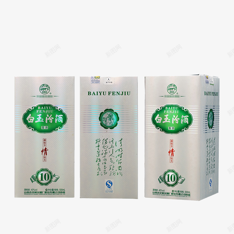 中秋白色经典餐饮汾酒png免抠素材_新图网 https://ixintu.com 山西汾酒 山西特产 汾酒包装 汾酒礼盒 白色礼盒 白酒包装