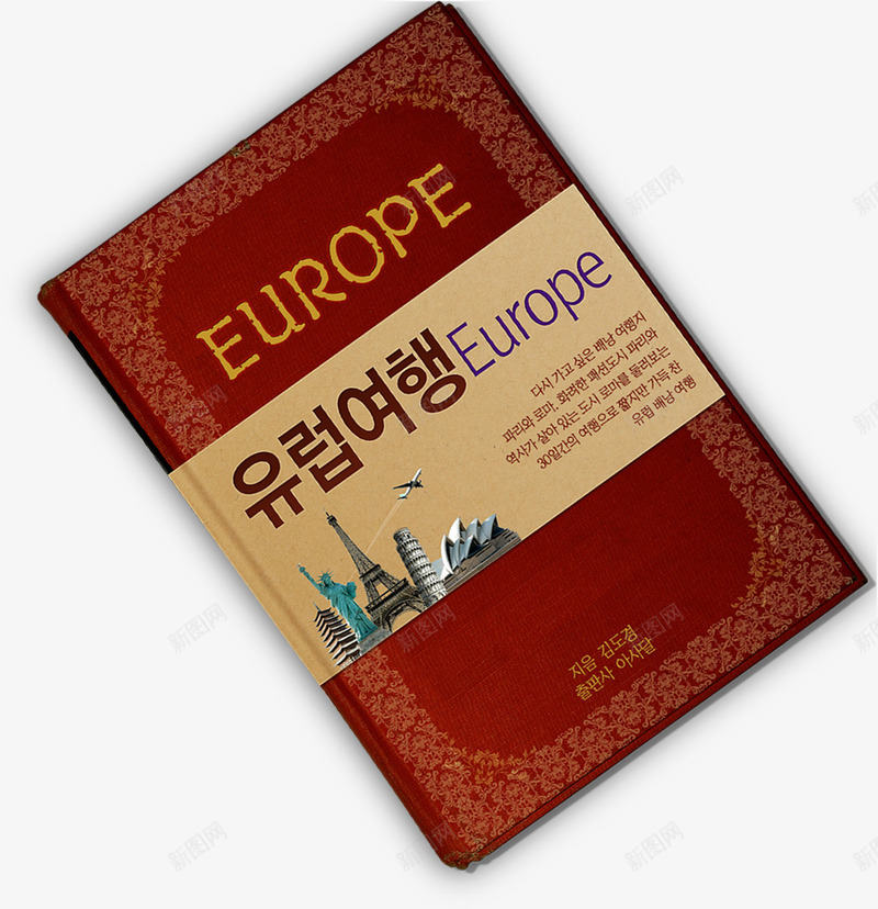 复古文艺书籍png免抠素材_新图网 https://ixintu.com 复古 文艺 牛皮纸 英文