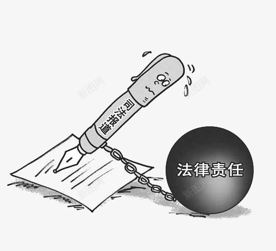 法律责任宣传广告漫画png免抠素材_新图网 https://ixintu.com 宣传 广告 法律 责任