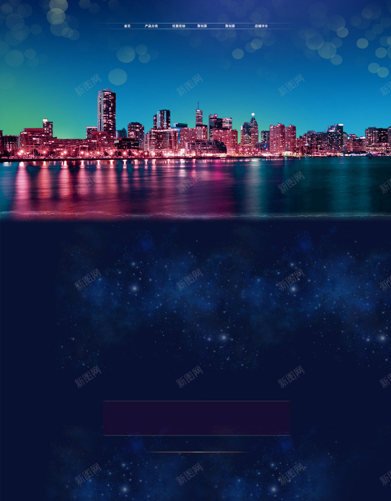 蓝色炫光城市背景图png免抠素材_新图网 https://ixintu.com 城市 炫光 背景图 蓝色
