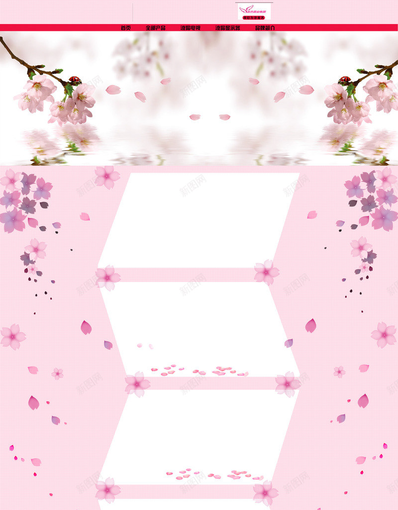淘宝天猫首页背景模板png免抠素材_新图网 https://ixintu.com 小清新背景 模板