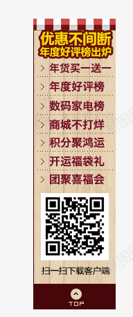 导航png免抠素材_新图网 https://ixintu.com Webdesign 优惠 侧栏 侧滑 侧边栏 固定导航 导航 平面设计 年货 悬浮 悬浮栏 悬浮框 浅色导航 网店店铺装修 网页设计