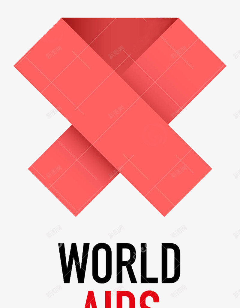 简约可爱红丝带图形png免抠素材_新图网 https://ixintu.com 世界艾滋病日 健康 可爱 简约 红丝带