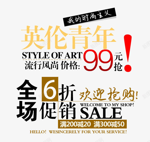 淘宝促销png免抠素材_新图网 https://ixintu.com 新品上市 淘宝促销海报 淘宝活动 轮播图
