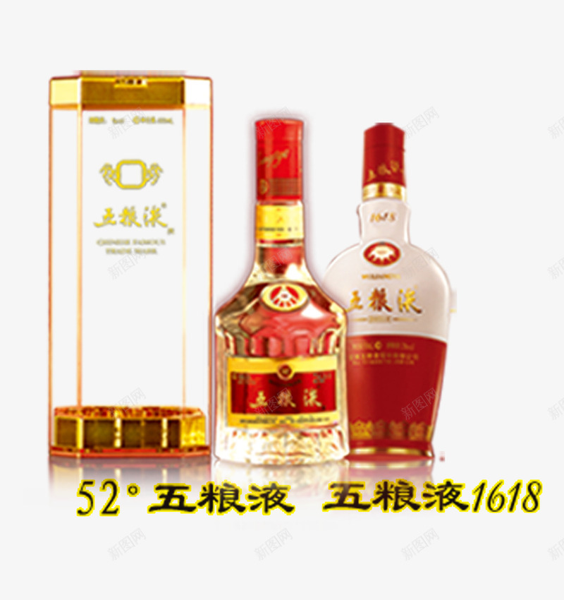五粮液酒png免抠素材_新图网 https://ixintu.com 文字 酒瓶 酒盒子
