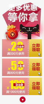 天猫礼券标签png免抠素材_新图网 https://ixintu.com 标签 礼券