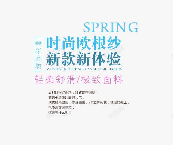 淘宝唯美的字体装饰png免抠素材_新图网 https://ixintu.com 亮点 公主情结 公主范儿 味道 奢华 奢华体验 尚派范儿 搭配推荐 新品首发 新视界 新造型 时尚百搭 烫金工艺 甜美气质 童话故事 美丽 蕾丝款 限量抢购 颠覆
