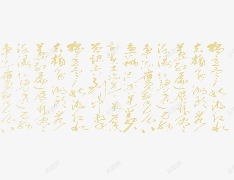 端午诗词png免抠素材_新图网 https://ixintu.com 端午诗词