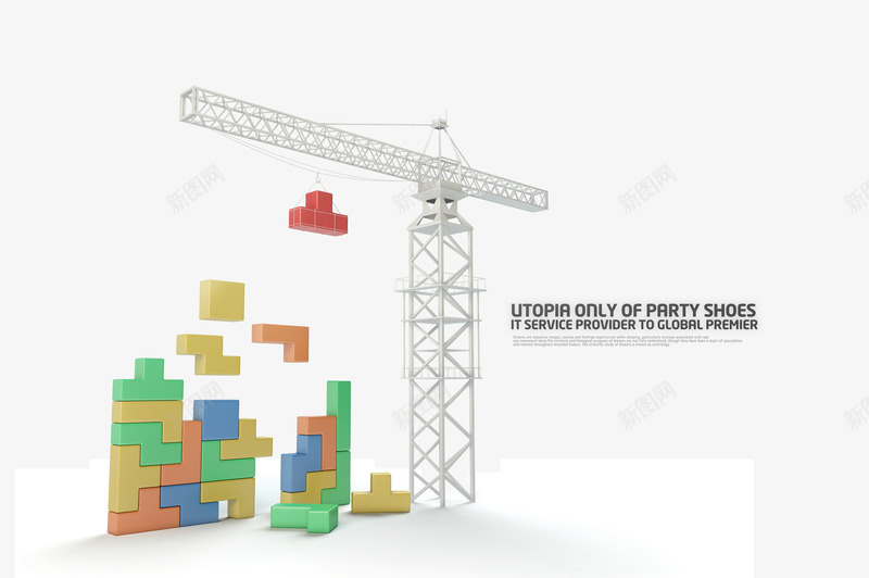 卡通积木png免抠素材_新图网 https://ixintu.com 卡通 建筑 积木 设计