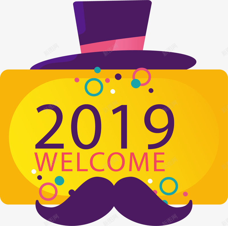 礼帽胡子新年快乐矢量图ai免抠素材_新图网 https://ixintu.com 2019元旦 2019新年 元旦 新年 矢量png 胡子礼帽 矢量图