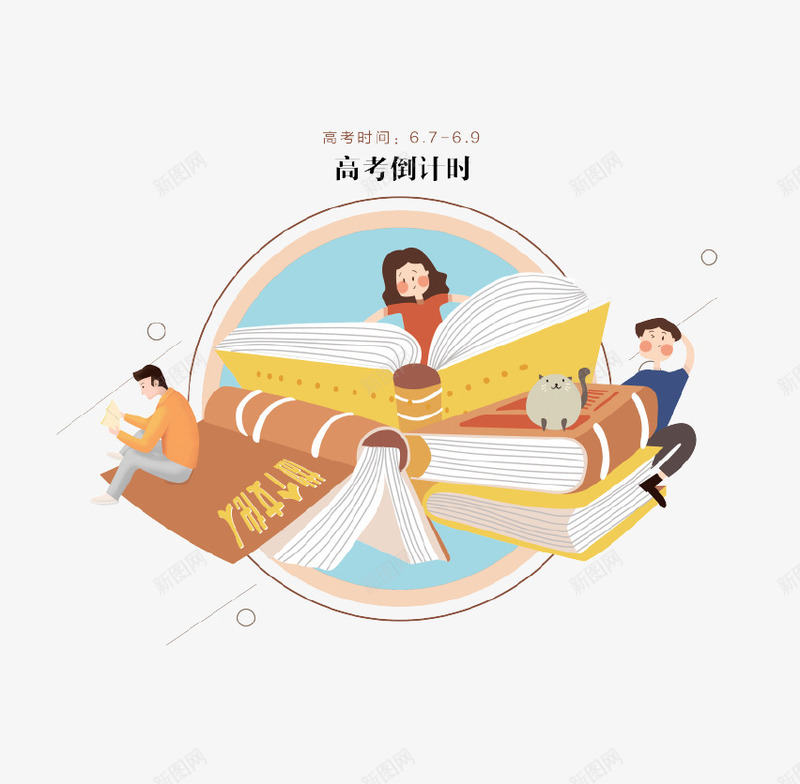 卡通手绘高考倒计时插画psd免抠素材_新图网 https://ixintu.com 人物 冲刺 卡通手绘 复习 看书 高考倒计时