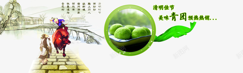 中国风青团果子背景psd免抠素材_新图网 https://ixintu.com 中国风 清明习俗 清明节食物 煎饼果子 素材背景 美食 青团果子