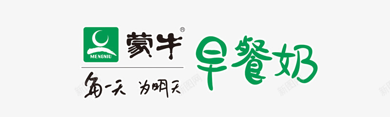 蒙牛早餐奶png免抠素材_新图网 https://ixintu.com 为明天 早餐字体 每一天 牛奶 艺术字 蒙牛 蒙牛早餐奶 食品餐饮