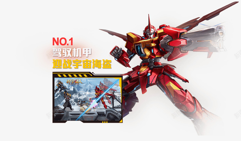 时空猎人官方网站银汉游戏png免抠素材_新图网 https://ixintu.com 卡通 卡通素材 机器人 猎人