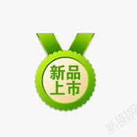 新品上市png免抠素材_新图网 https://ixintu.com 标志 淘宝标签 醒目