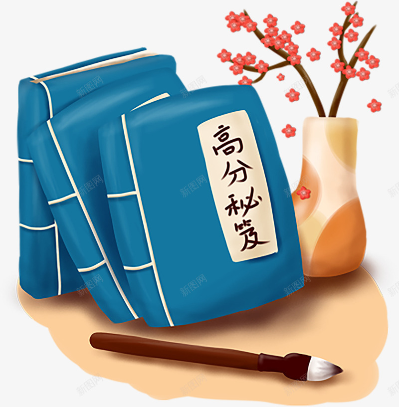 手绘卡通高分秘籍书本png免抠素材_新图网 https://ixintu.com 书本 手绘 毛笔 高分秘籍