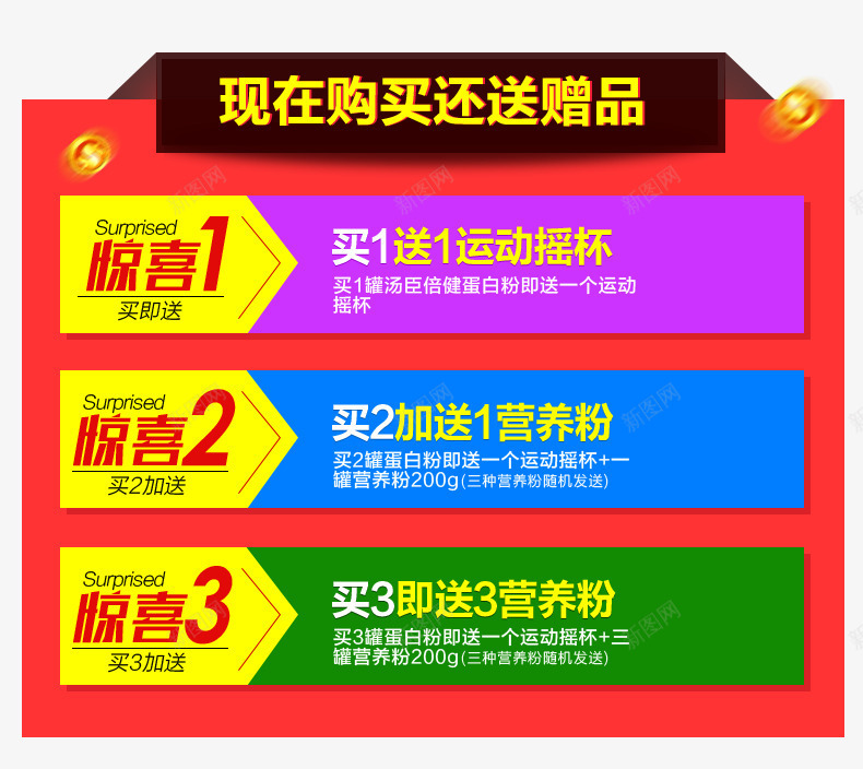 聚划算赠品文案排版png免抠素材_新图网 https://ixintu.com 排版 文案 聚划算 赠品 赠品图