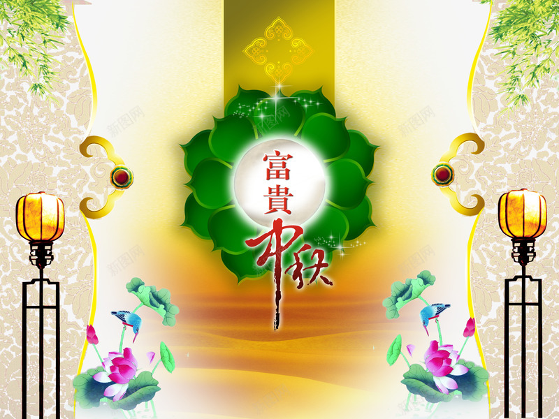 富贵中秋灯背景png免抠素材_新图网 https://ixintu.com 中秋灯 富贵中秋 灯 素材 绿色 背景