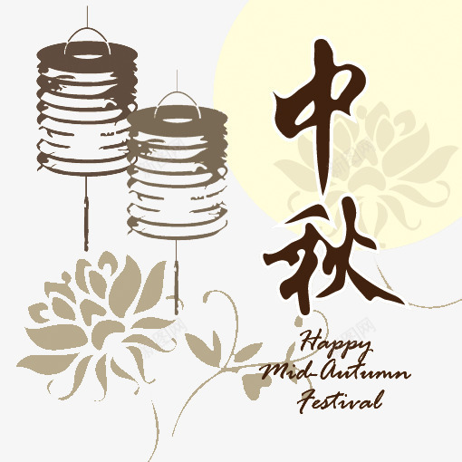 中秋节矢量图eps免抠素材_新图网 https://ixintu.com 中秋 中秋节 月亮 花 荷花 金秋 金黄色 矢量图