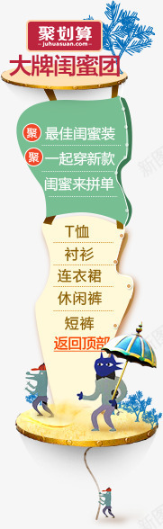聚划算悬浮窗png免抠素材_新图网 https://ixintu.com 划算 悬浮