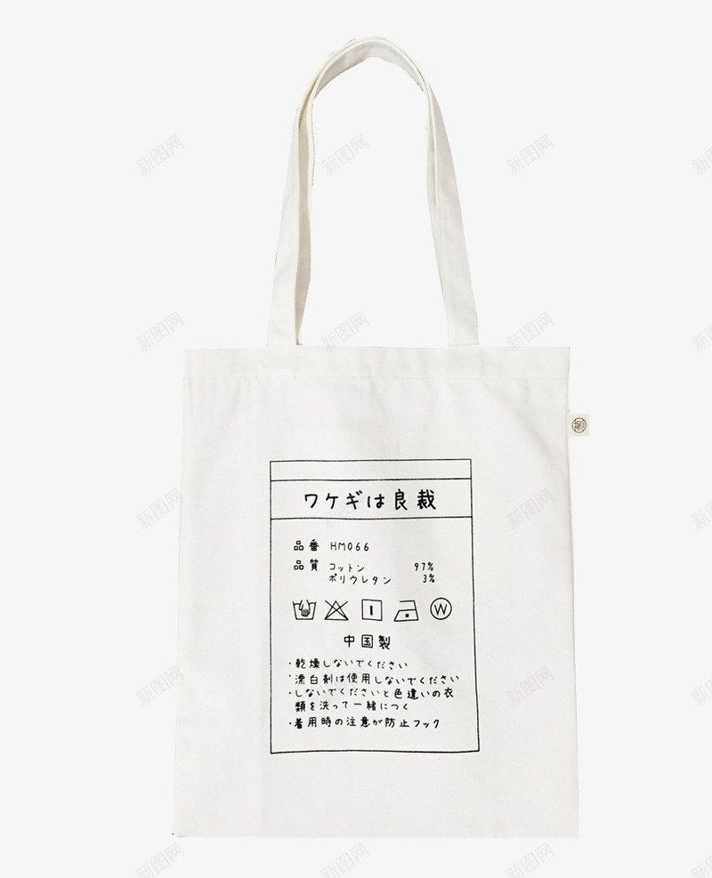韩语装饰帆布袋png免抠素材_新图网 https://ixintu.com 实物 帆布袋 服装版帆布袋型 装饰 韩语