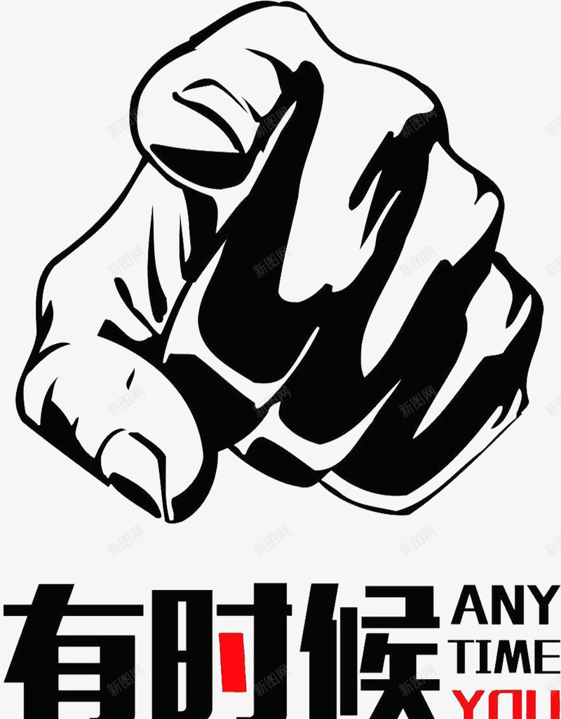 努力奋斗标语图标png_新图网 https://ixintu.com 办公司激励标语 奋斗 奋斗标语 激励 激励标语