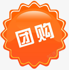 淘宝产品标签团购标签图标png_新图网 https://ixintu.com 团购 团购图案 星状 橙色 淘宝团购素材 淘宝图标素材 淘宝店铺图标素材 淘宝标志 淘宝装修图标 立体