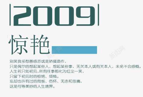 创意婚纱字体排版装饰png免抠素材_新图网 https://ixintu.com 婚纱相册字体排版 海报字体 秋季文案设计