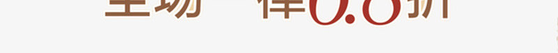 祖国68周年华诞海报png免抠素材_新图网 https://ixintu.com 68周年华诞 中秋国庆双节钜惠 举国同庆 国庆乐翻天 国庆嘉年华 国庆特惠 天安门 成立 海报设计 绸缎