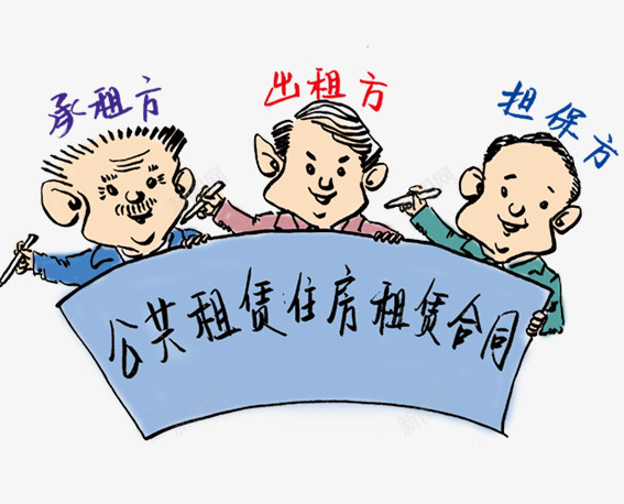 法治漫画房屋租赁合同png免抠素材_新图网 https://ixintu.com 卡通 法制 法治 漫画 违法