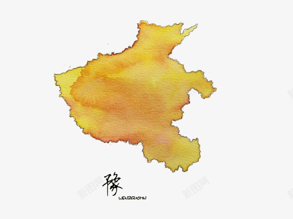 河南省水墨地图png免抠素材_新图网 https://ixintu.com 地图 水墨 河南省 祖国山河 色彩斑斓