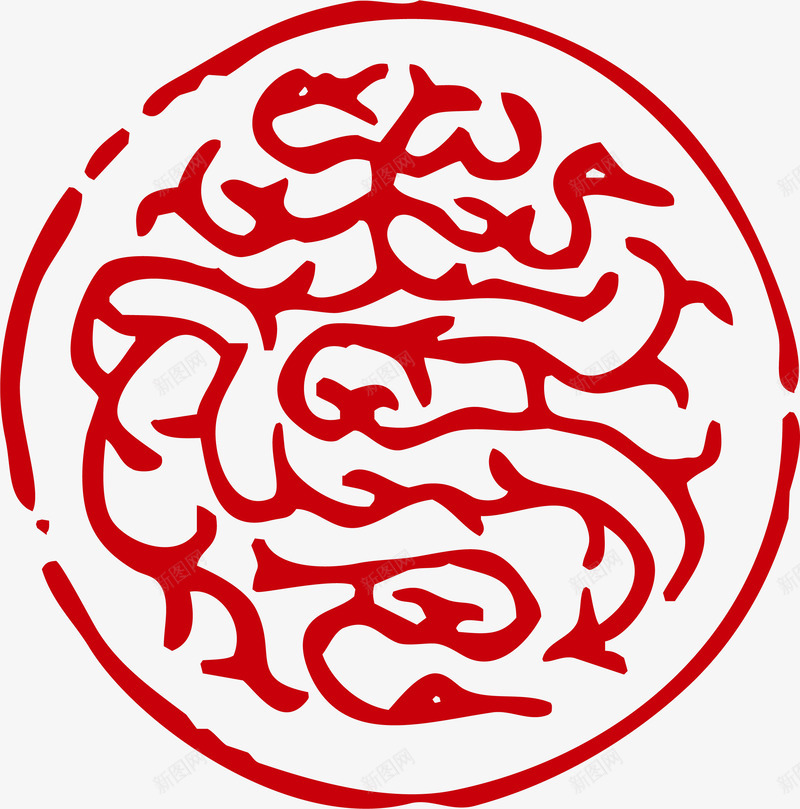 红蛇花纹png免抠素材_新图网 https://ixintu.com 圆形 圆形水印 椭圆水印 水印 水印制作 生物医药 白色圆形水印 花边