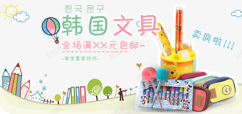 韩国文具用品宣传海报psd免抠素材_新图网 https://ixintu.com 创意文具广告 学习文具 学习用品 手绘文具 插画图片 插画素材 文具用品 油画棒 淘宝学习用品 铅笔 韩国文具 韩国文具广告设计 韩国文具用品