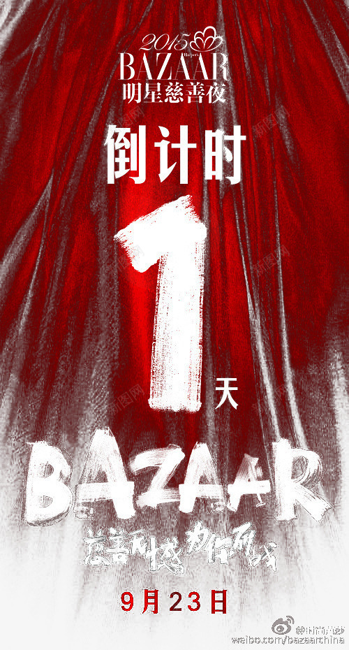 时尚芭莎倒计时png免抠素材_新图网 https://ixintu.com banner 倒计时 红色