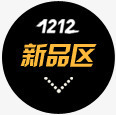 双十二新品区店招png免抠素材_新图网 https://ixintu.com 双十二 新品 素材