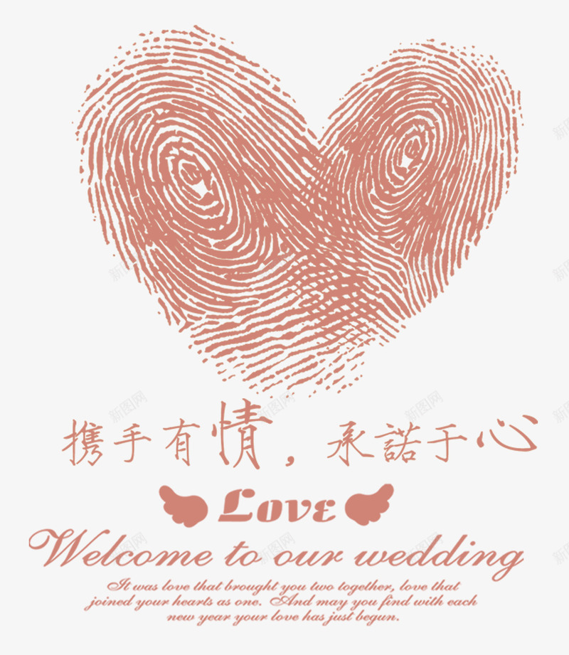红色指纹心形psd免抠素材_新图网 https://ixintu.com 婚庆装饰 指纹图案 装饰图案 请柬图案