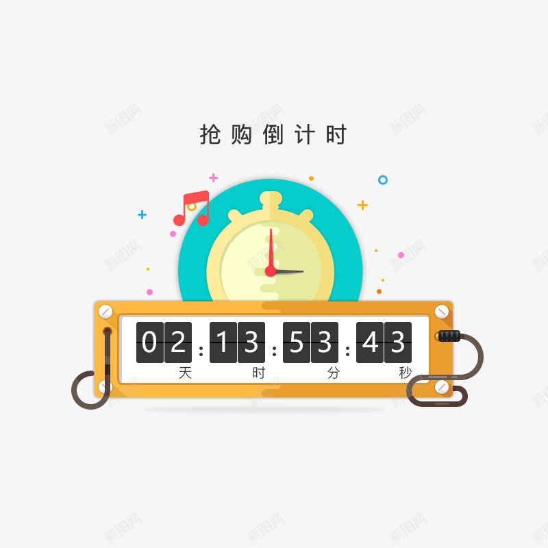 倒计时png免抠素材_新图网 https://ixintu.com 倒计时 扁平化 插画 时钟 秒表