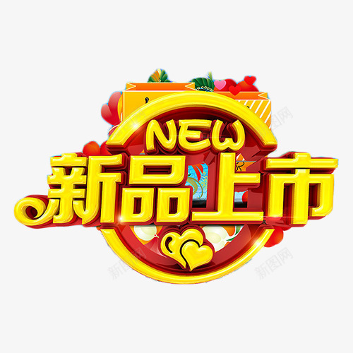 新品上市new金色艺术字png免抠素材_新图网 https://ixintu.com new 促销 新品上市 新品上线 艺术字 金色