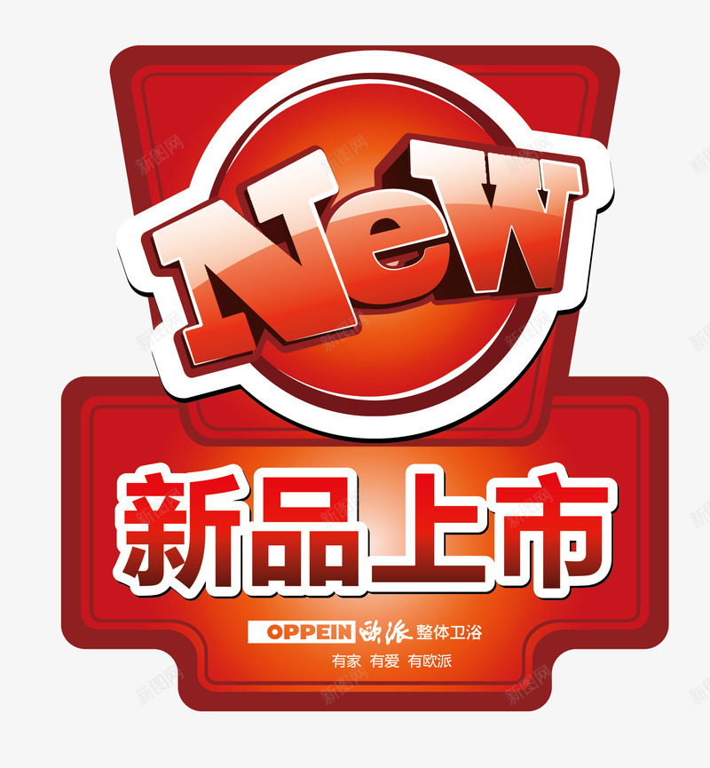 NEW新品上市图标矢量图ai_新图网 https://ixintu.com NEW 上市 图标 新品 矢量图