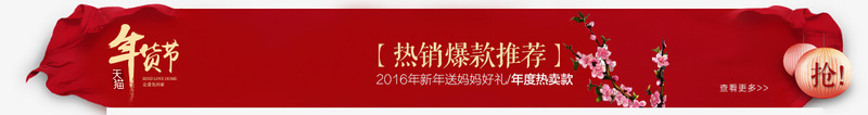 年货节横幅促销标签png免抠素材_新图网 https://ixintu.com 促销 年货 标签 横幅