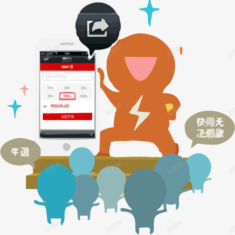 手机信息转发png免抠素材_新图网 https://ixintu.com 信息转发 免抠信息png 手机 手机素材 矢量素材