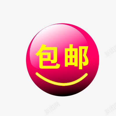 包邮标签png免抠素材_新图网 https://ixintu.com 促销 促销标签 全国包邮 折扣 新品 活动 热卖