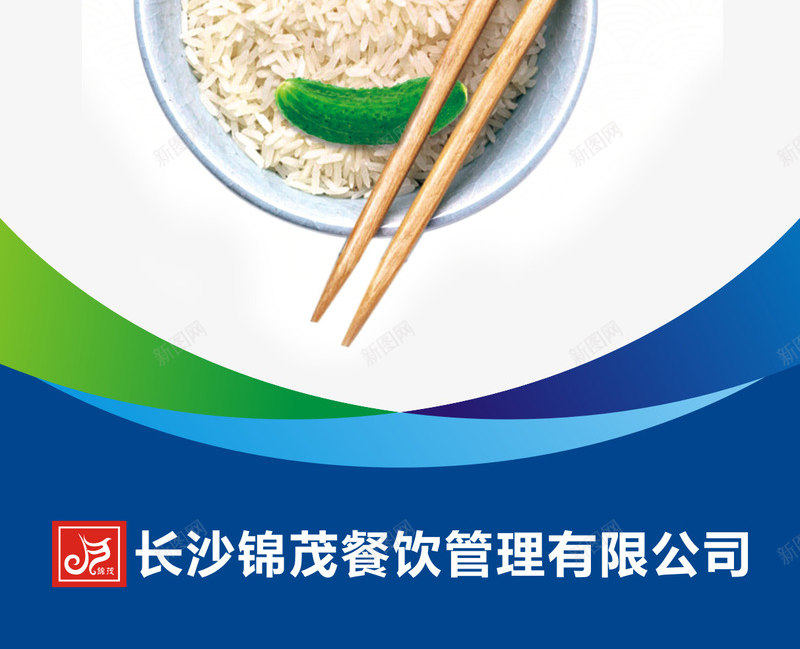 节约粮食标语png免抠素材_新图网 https://ixintu.com 椋熷爞灞曟澘 瀛牎椋熷爞鏂囧寲澧 灞曟澘妯澘 鏂囧寲澧欏睍鏉