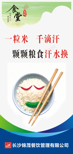 瀛牎椋熷爞鏂囧寲澧节约粮食标语高清图片
