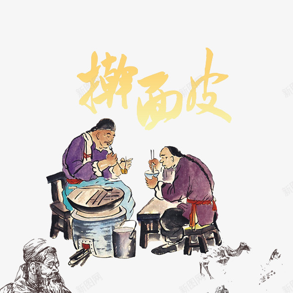 美食广告psd免抠素材_新图网 https://ixintu.com 美食美食广告美食宣传擀面皮墨迹手绘古代人物rar