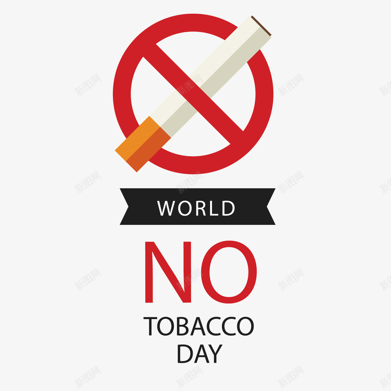 禁止吸烟的标签矢量图ai免抠素材_新图网 https://ixintu.com nosmoking 不准吸烟 世界无烟日 抽烟 标签设计 烟草 矢量图 禁止吸烟